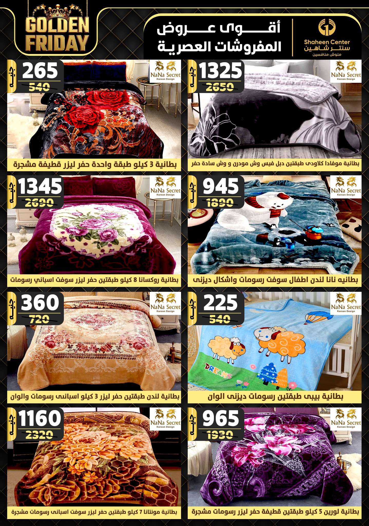 shaheen-center offers from 21nov to 27nov 2024 عروض سنتر شاهين من 21 نوفمبر حتى 27 نوفمبر 2024 صفحة رقم 62